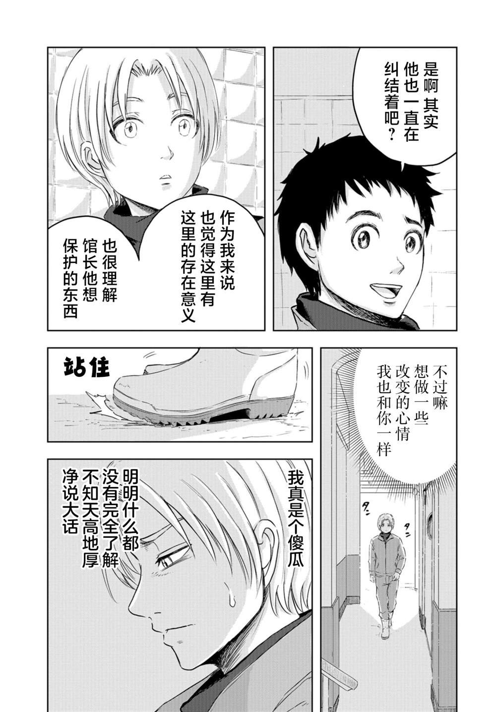 第18话