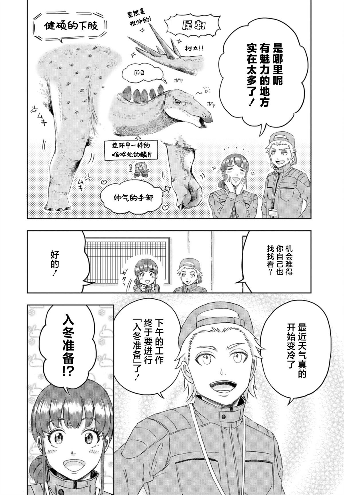 第19话