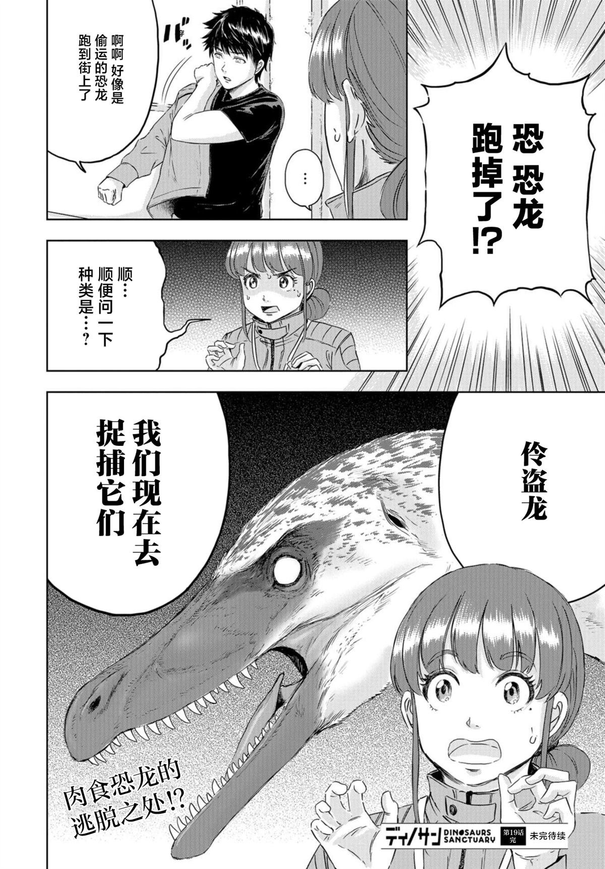 第19话
