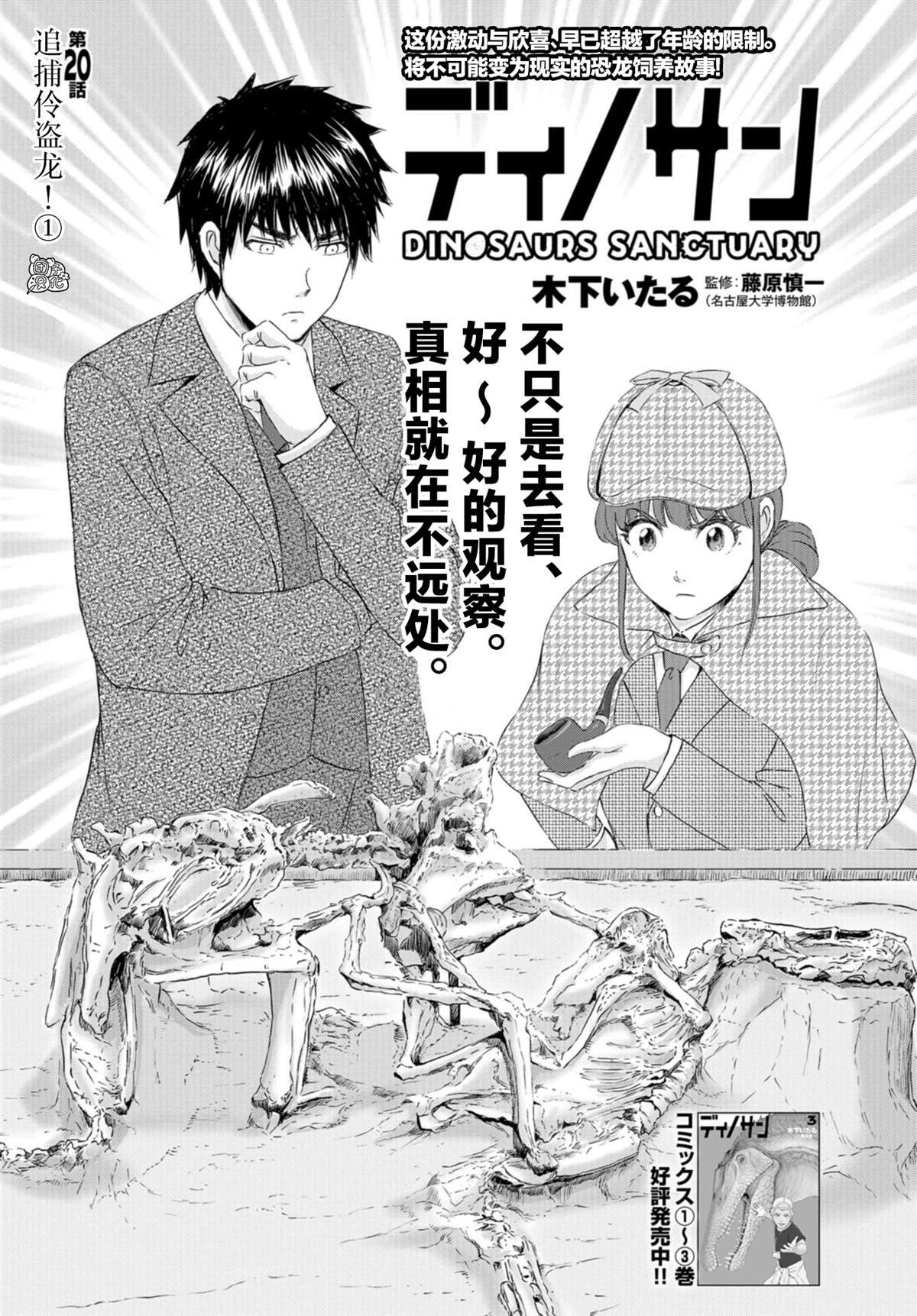 第20话