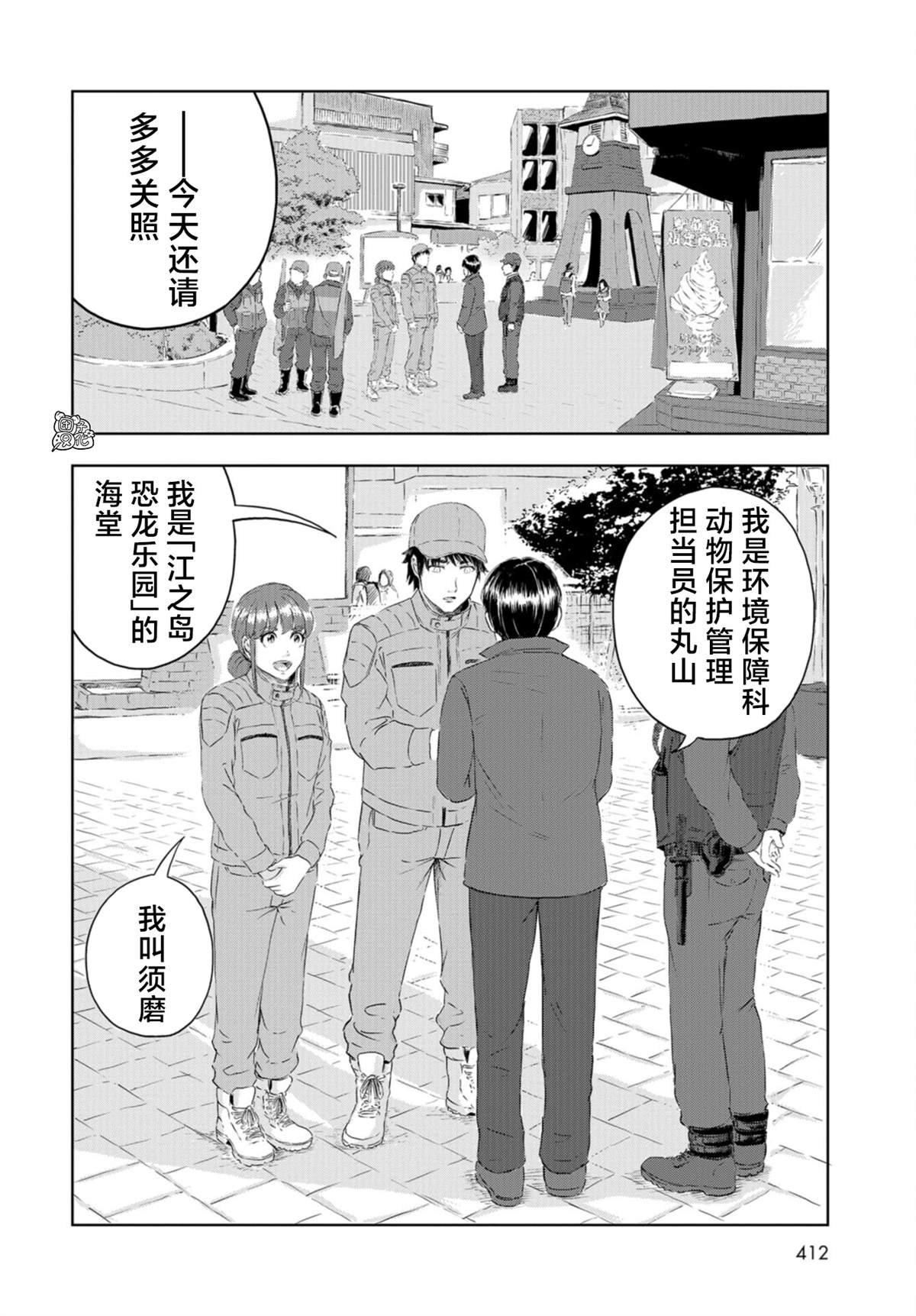 第20话