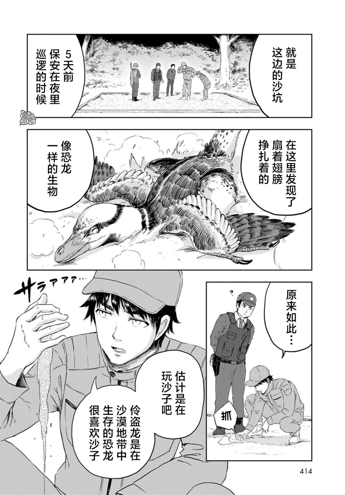 第20话