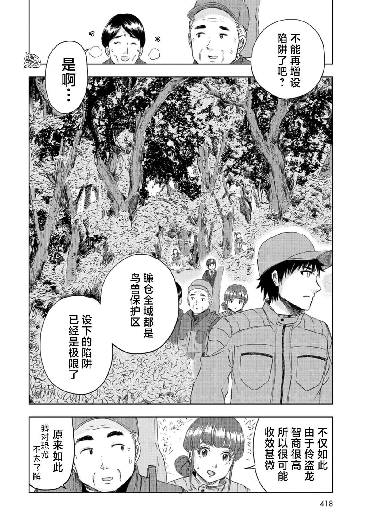 第20话