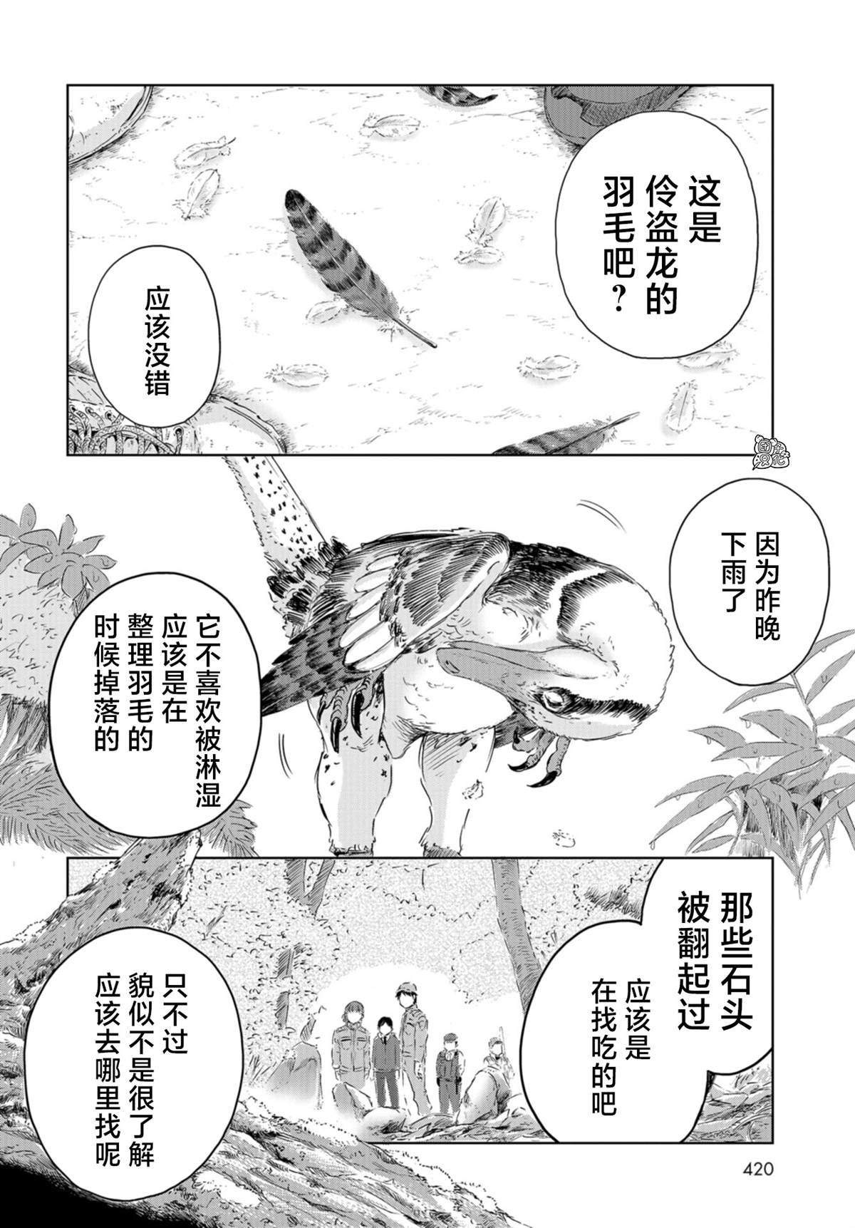第20话