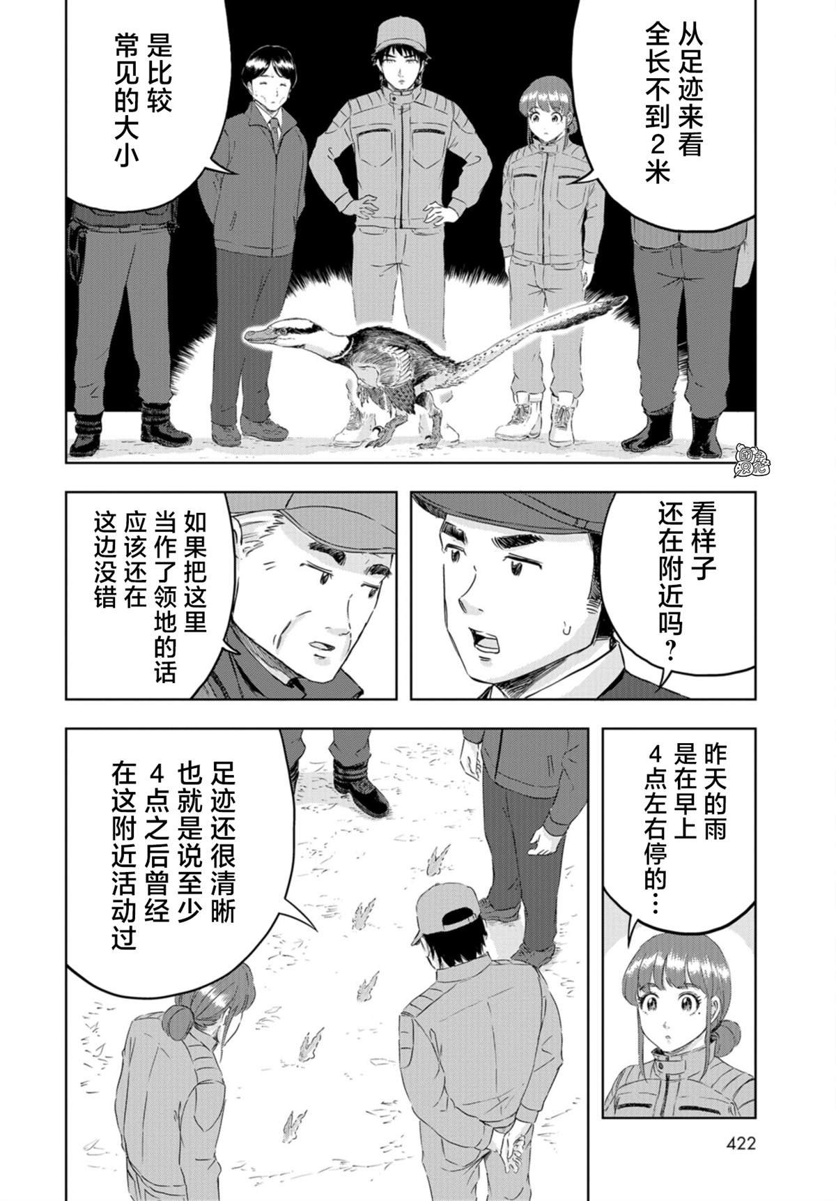 第20话
