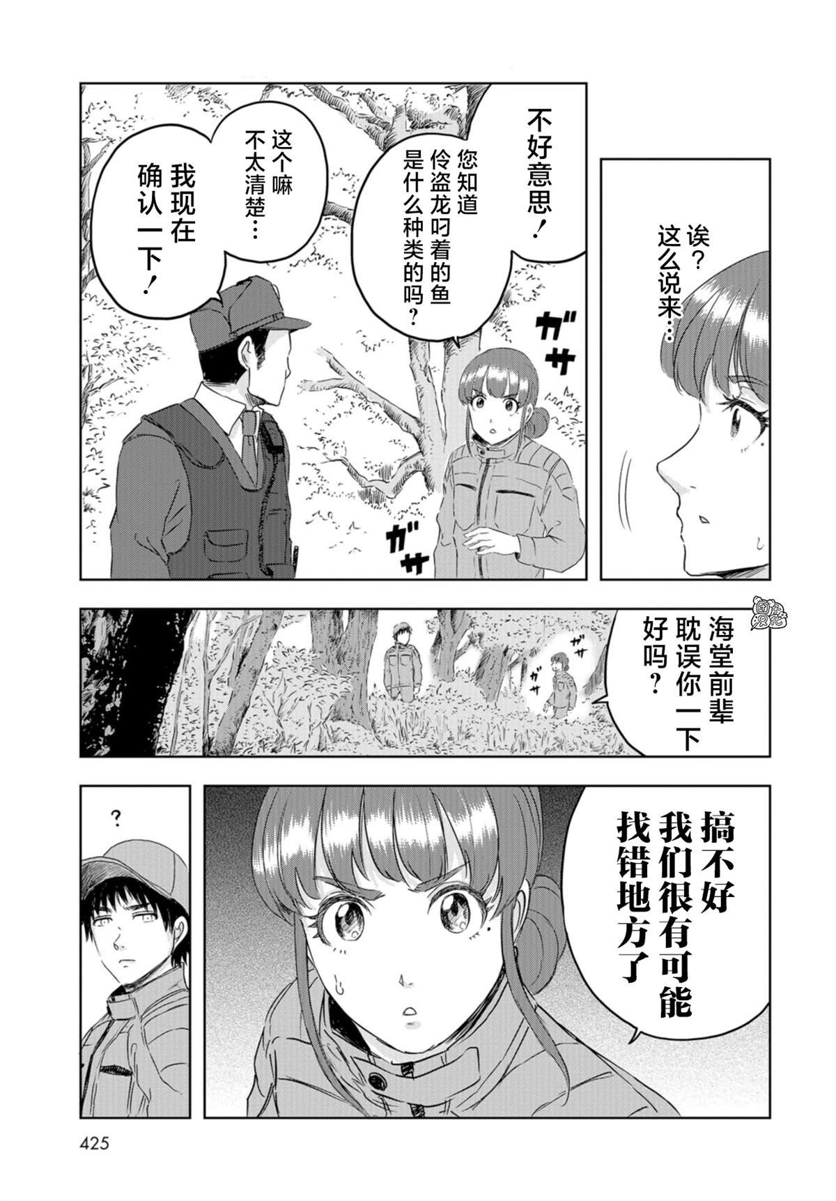 第20话