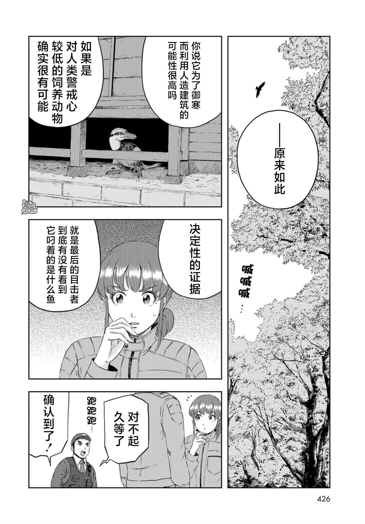 第20话