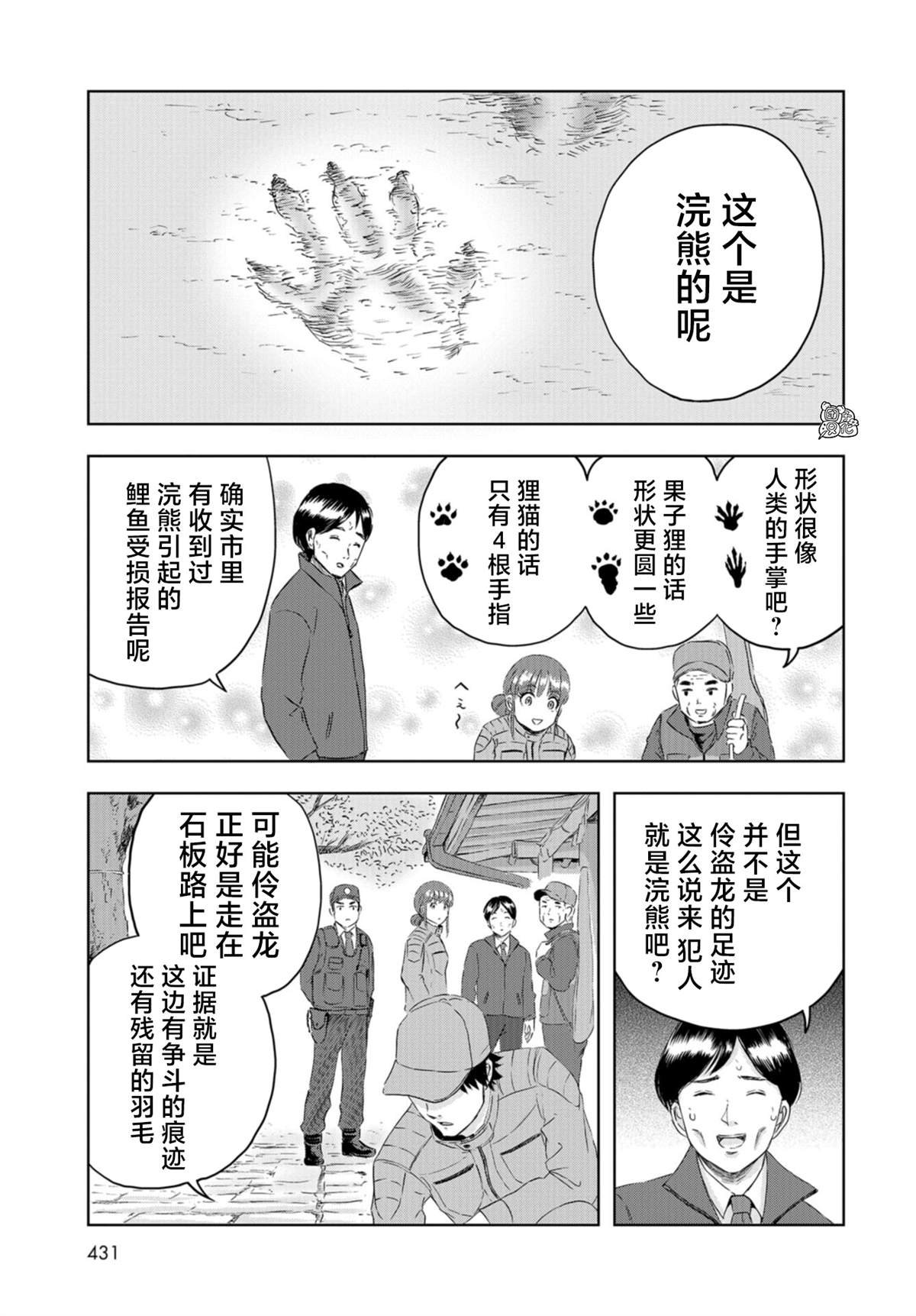 第20话