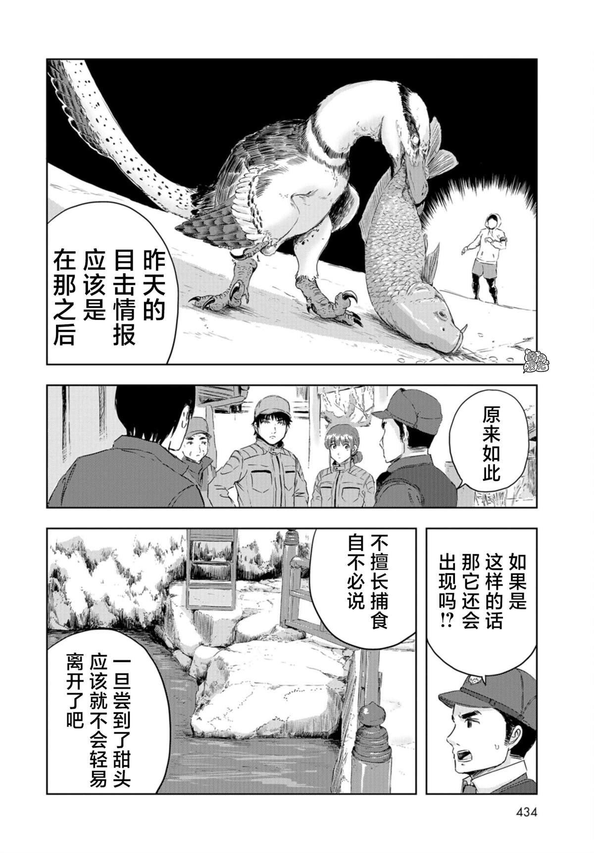 第20话
