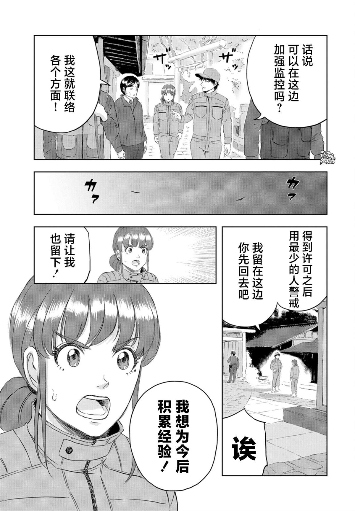第20话