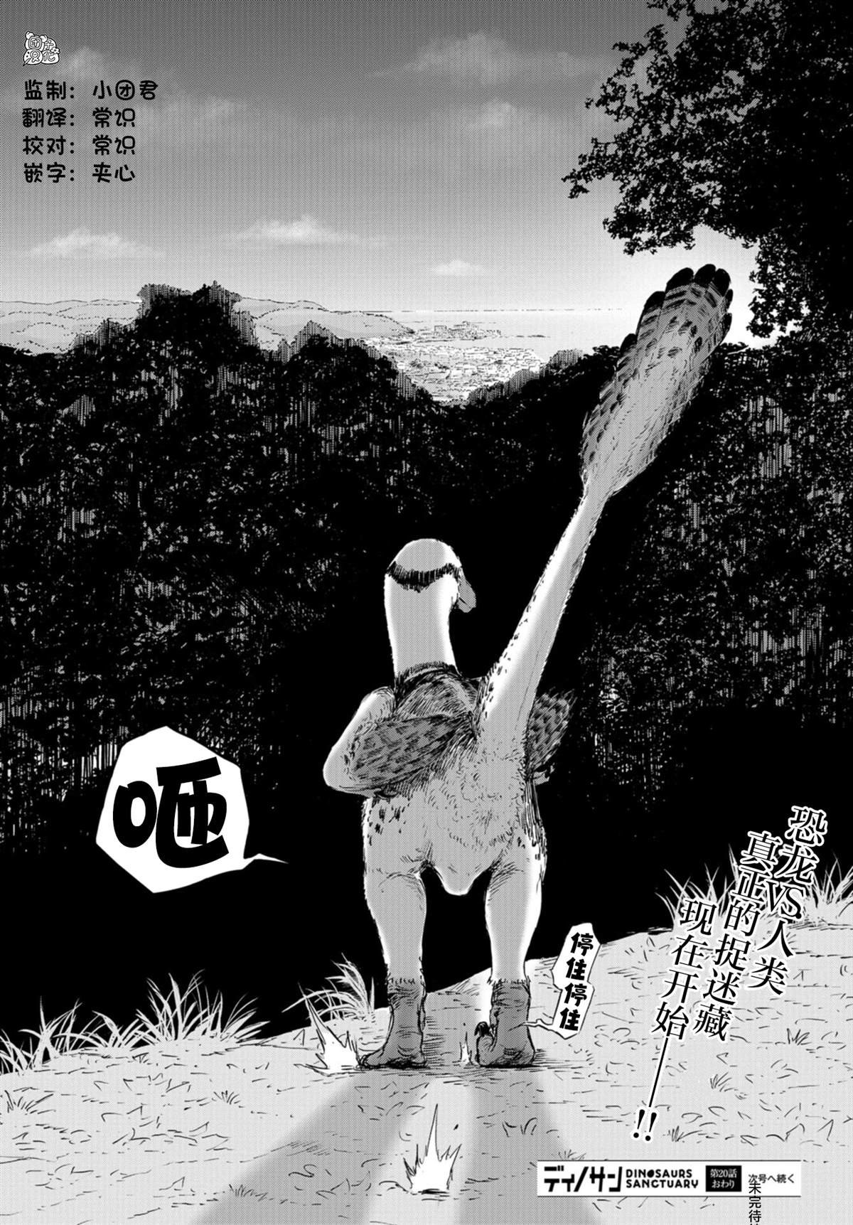 第20话