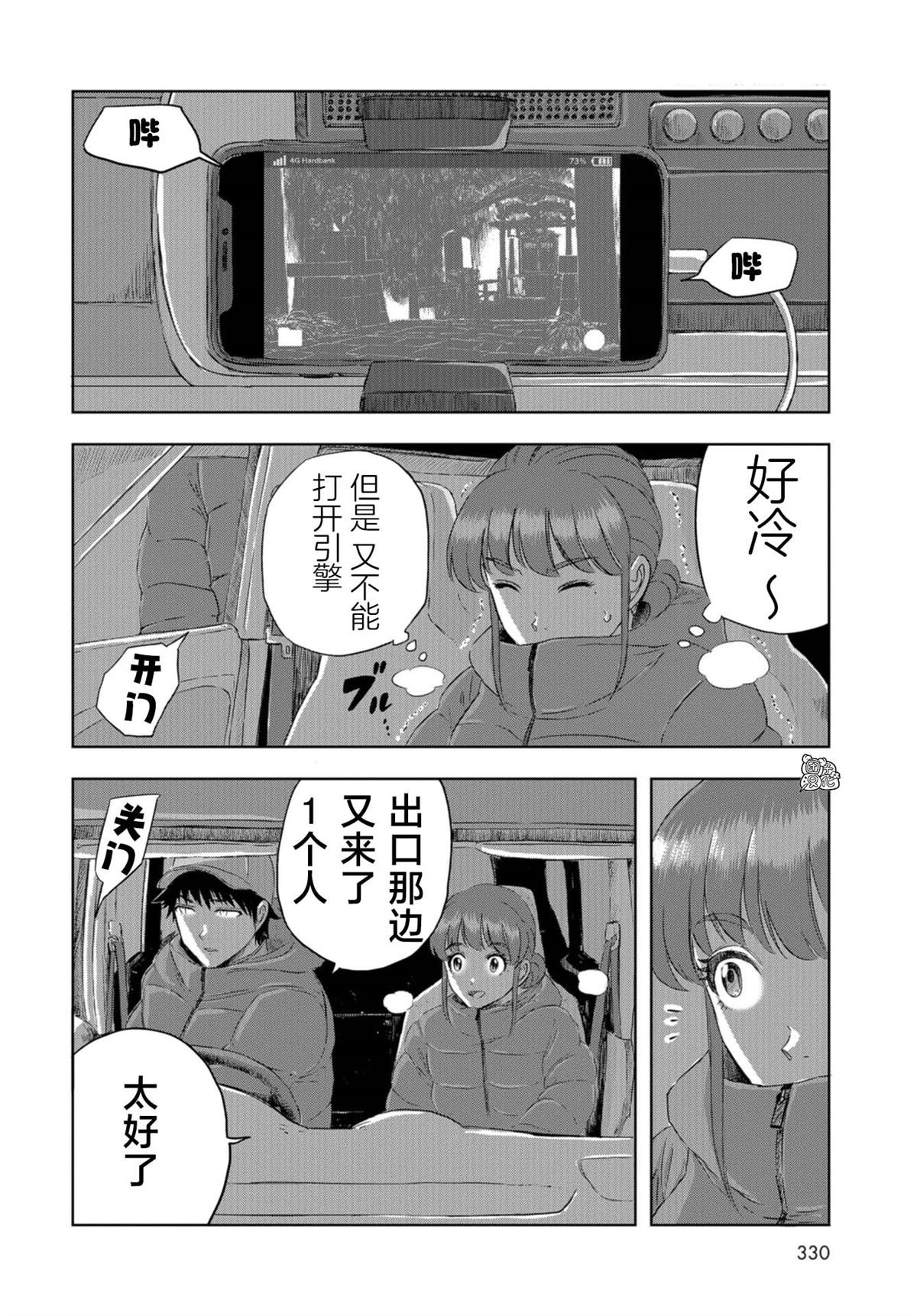 第21话