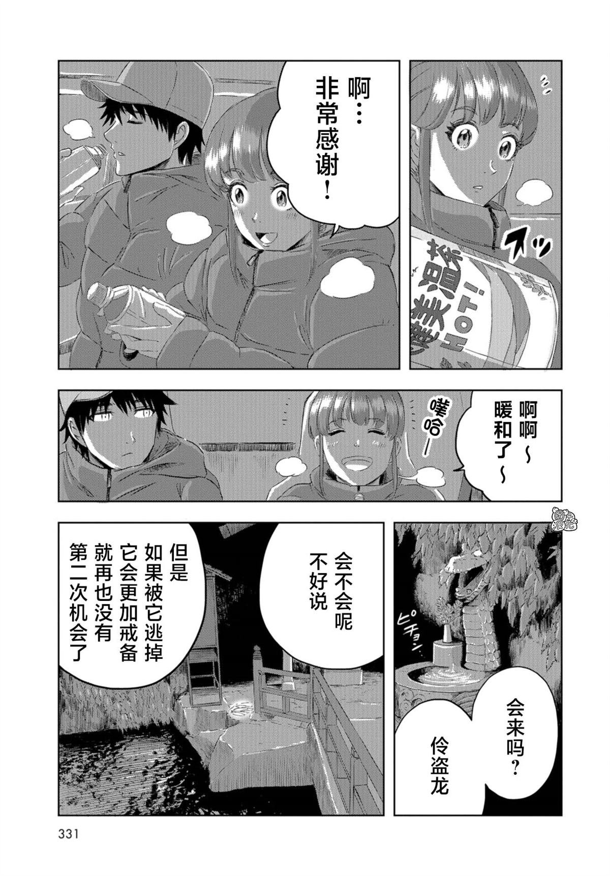 第21话