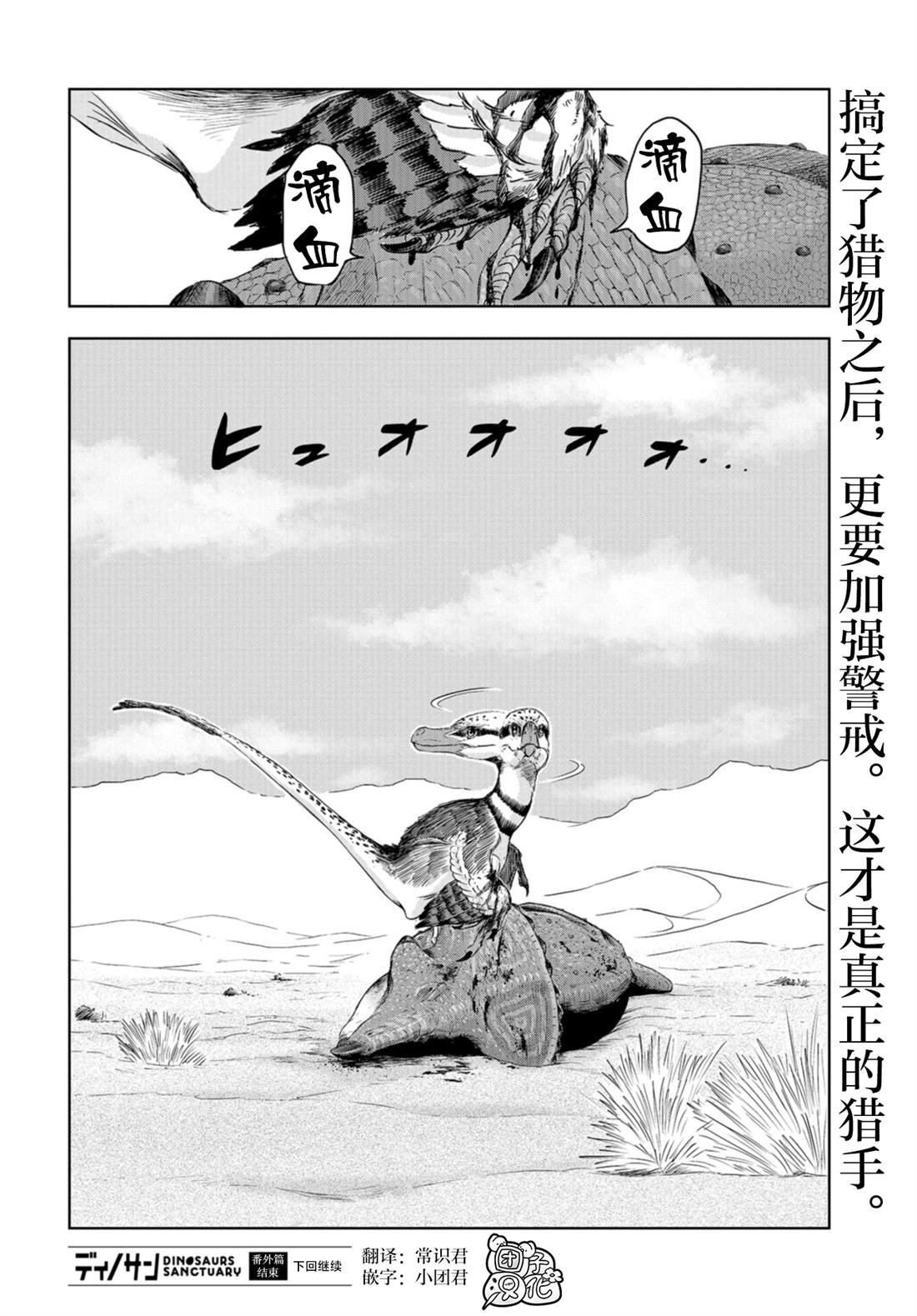 番外篇3