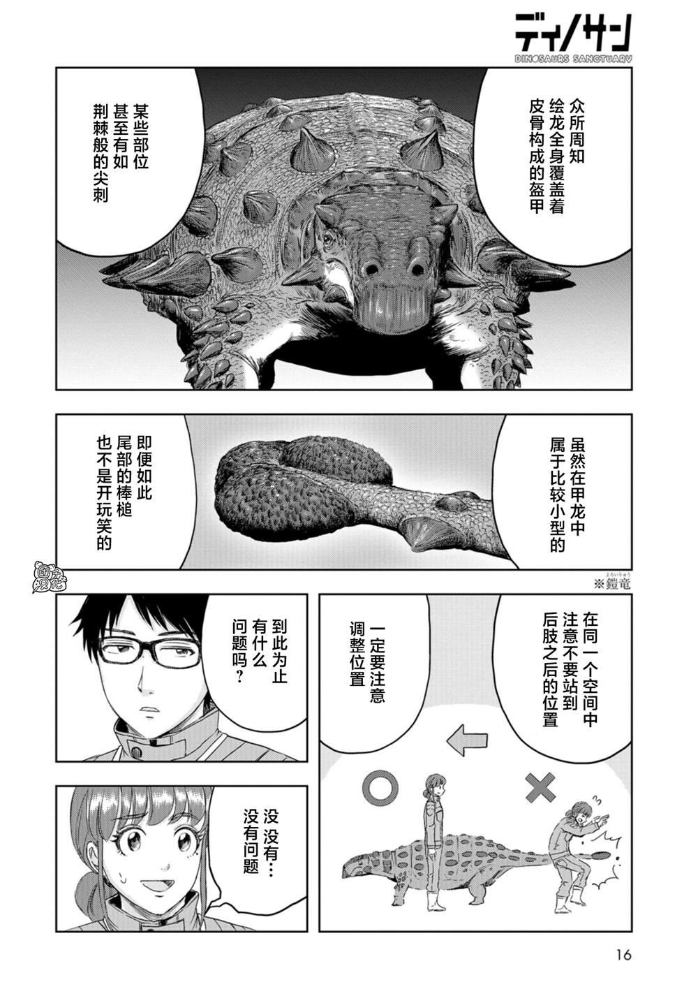 第22话