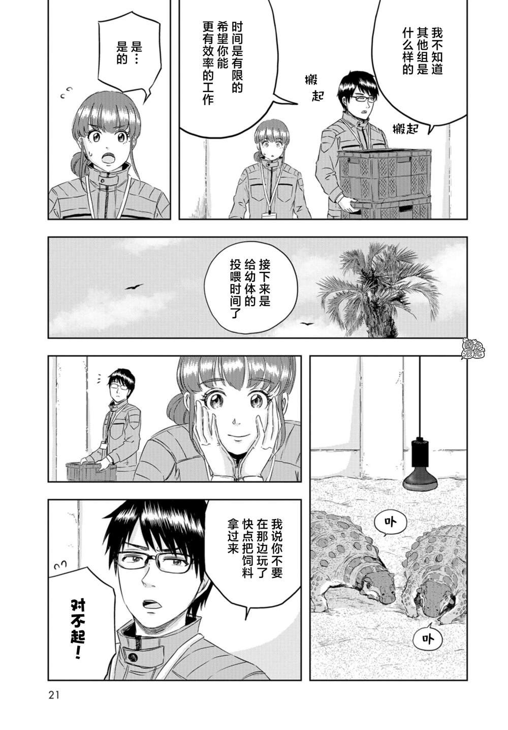 第22话