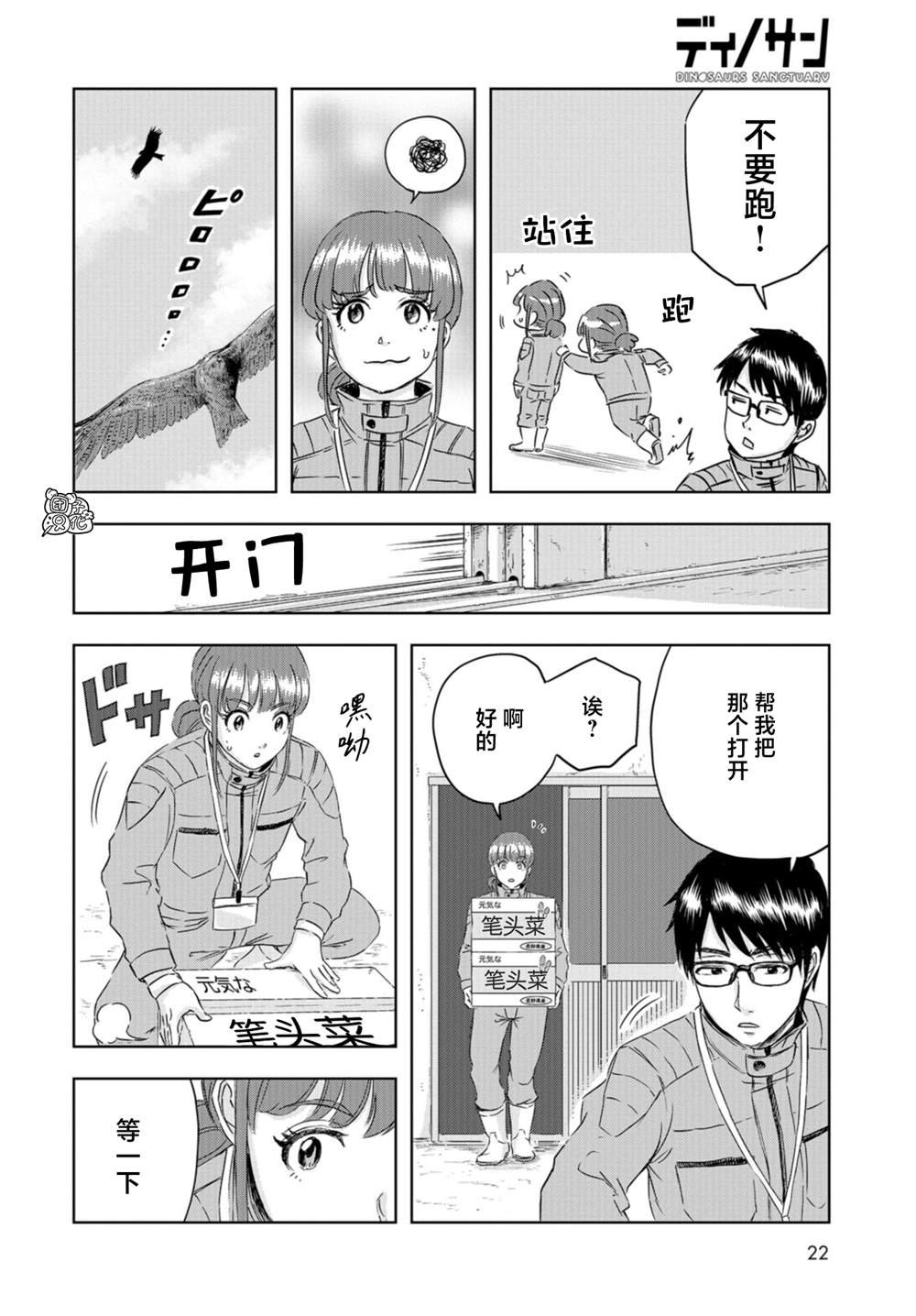 第22话