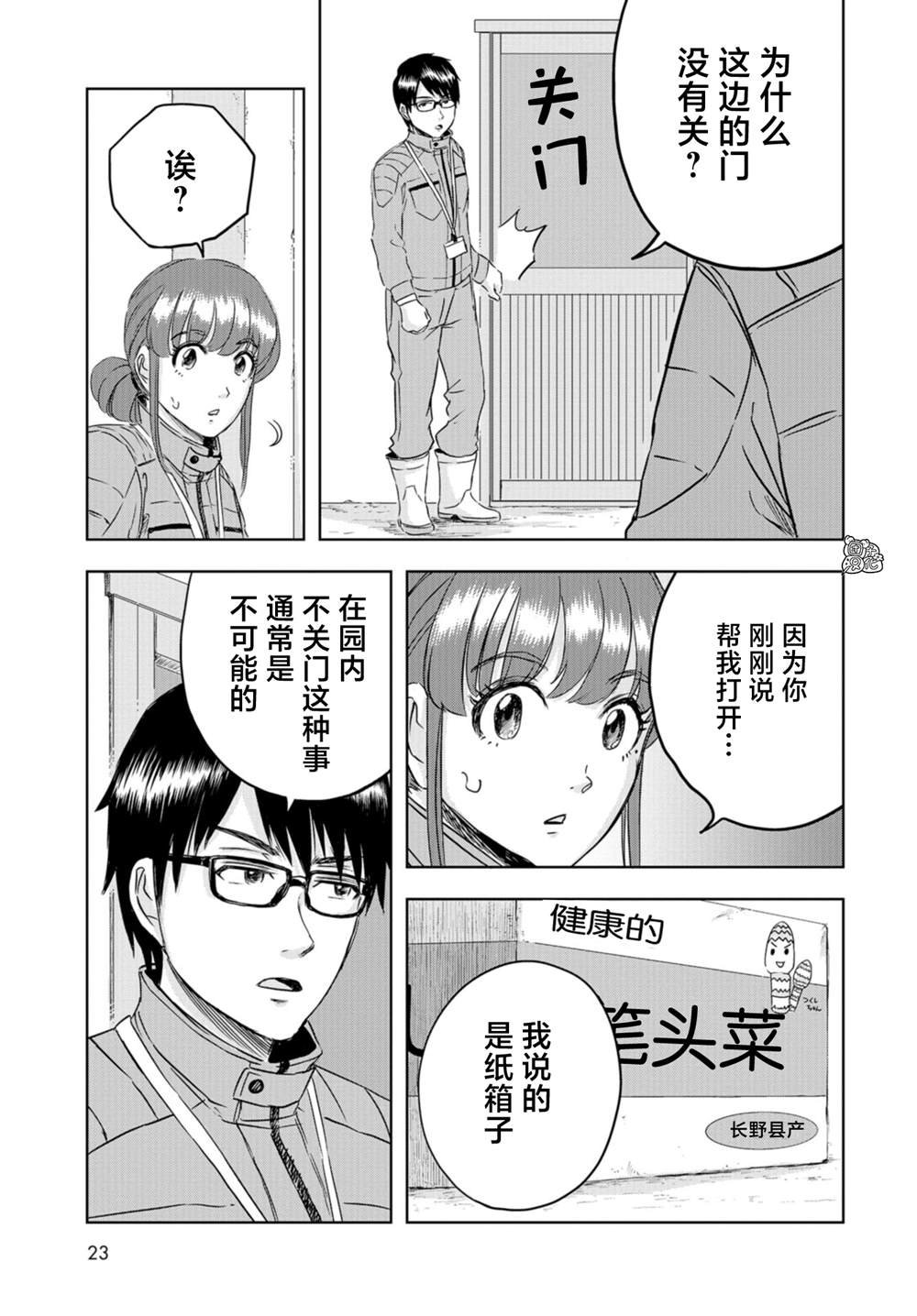 第22话