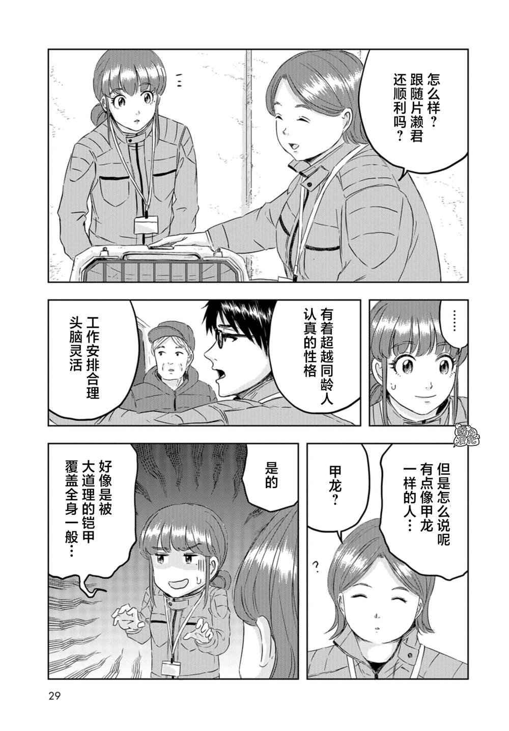 第22话