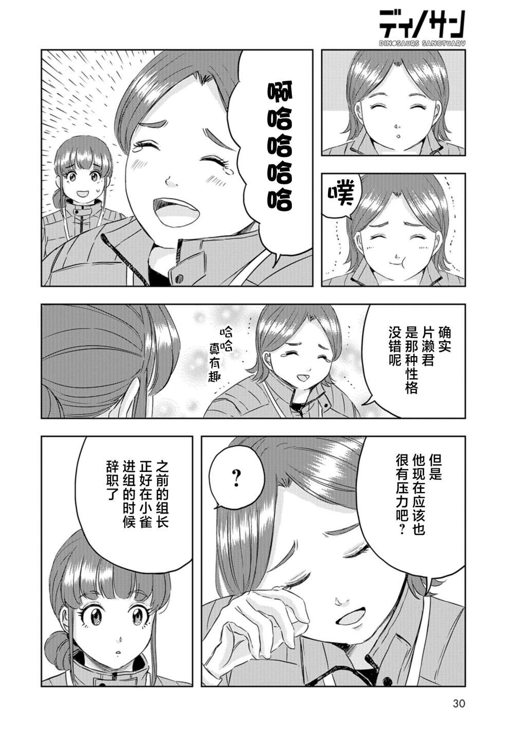 第22话
