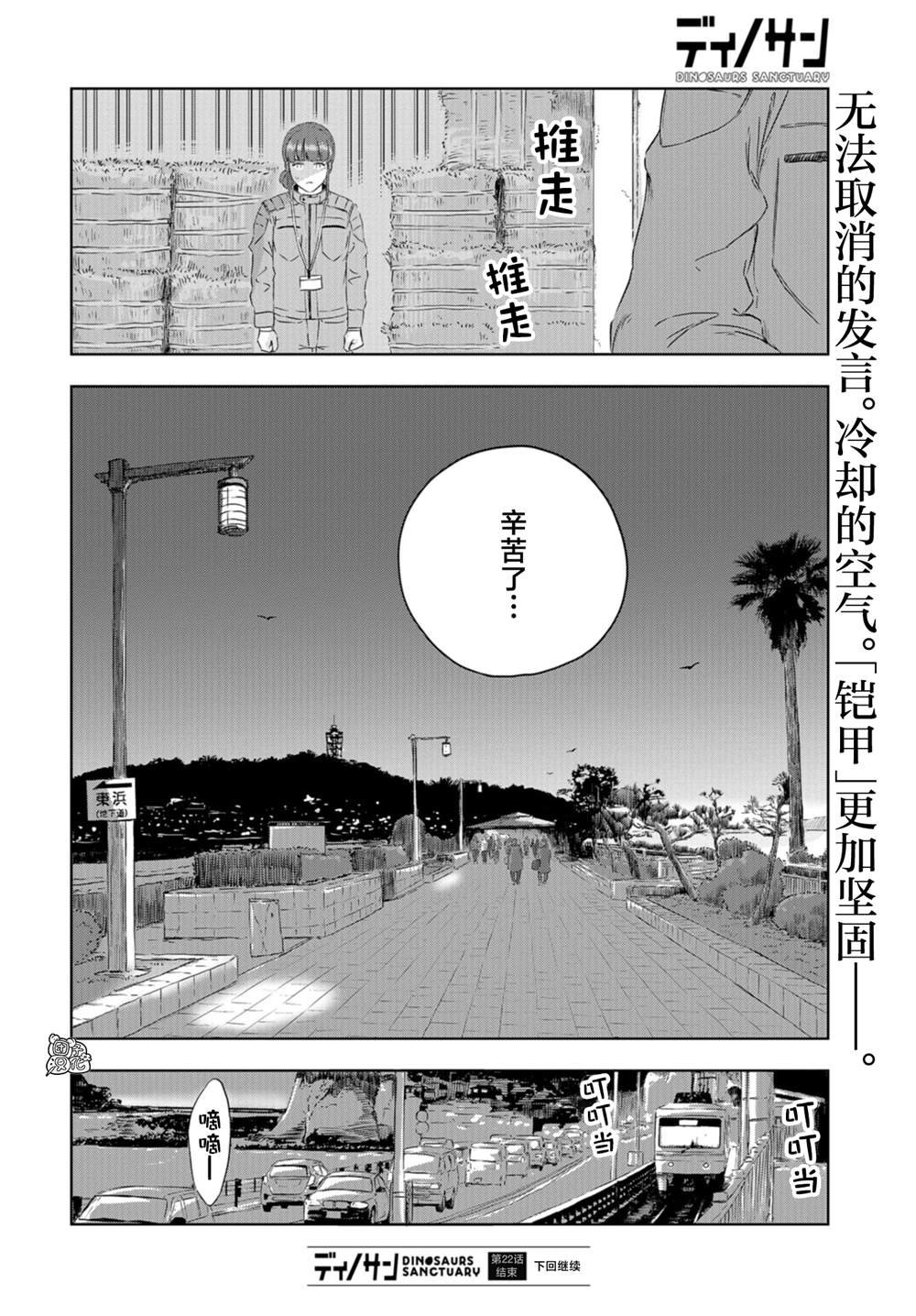 第22话
