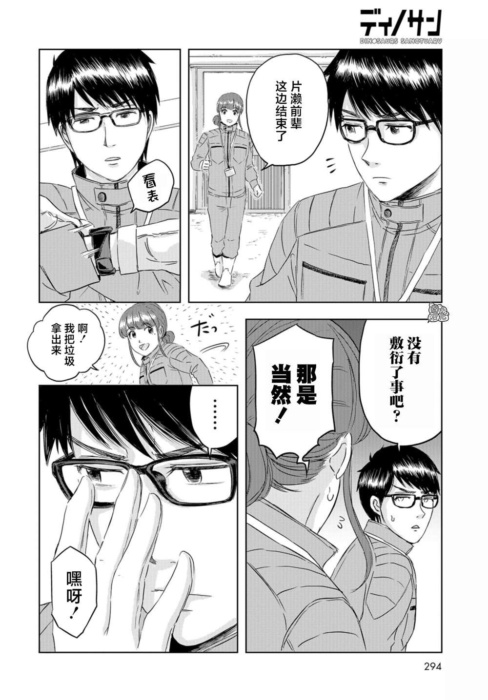 第23话