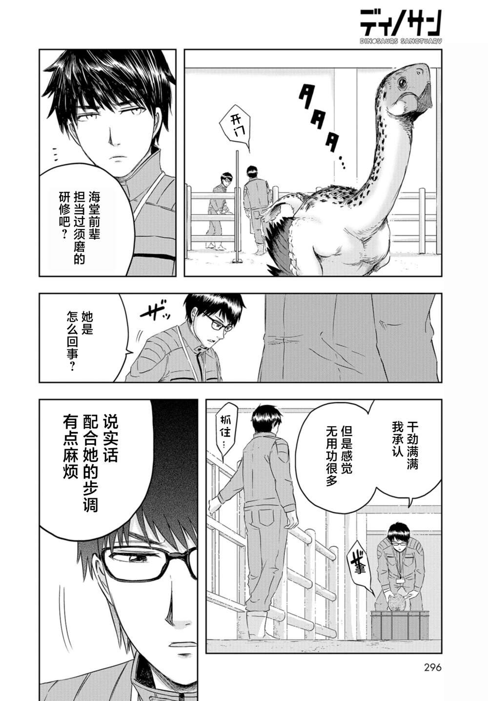 第23话