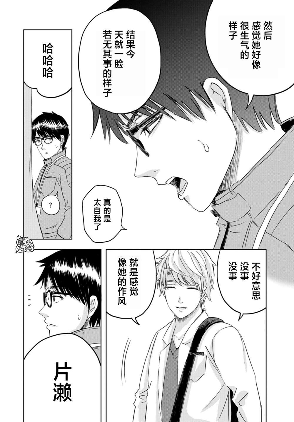 第23话