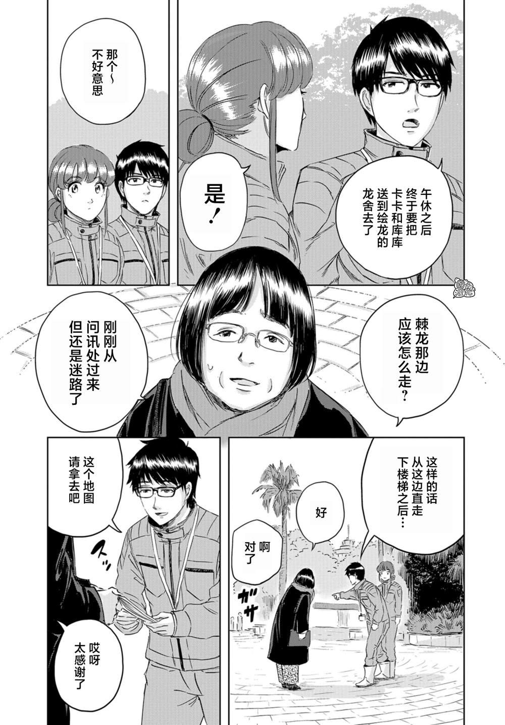第23话