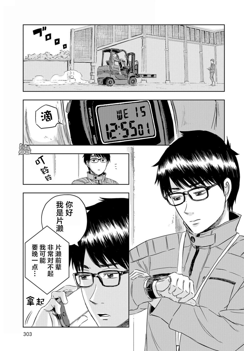 第23话