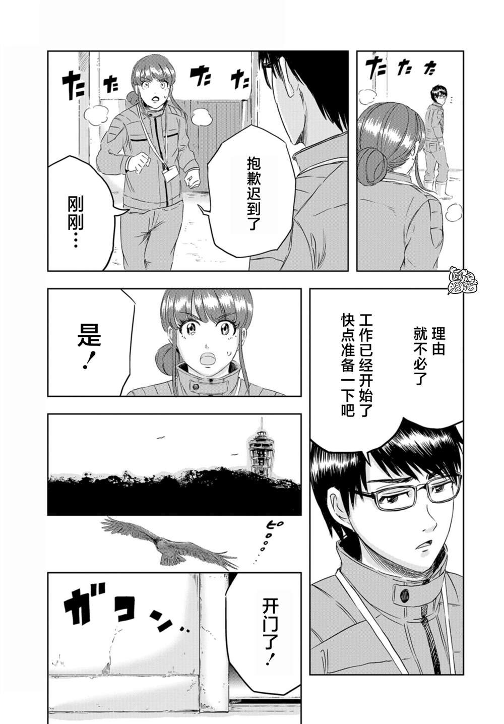第23话