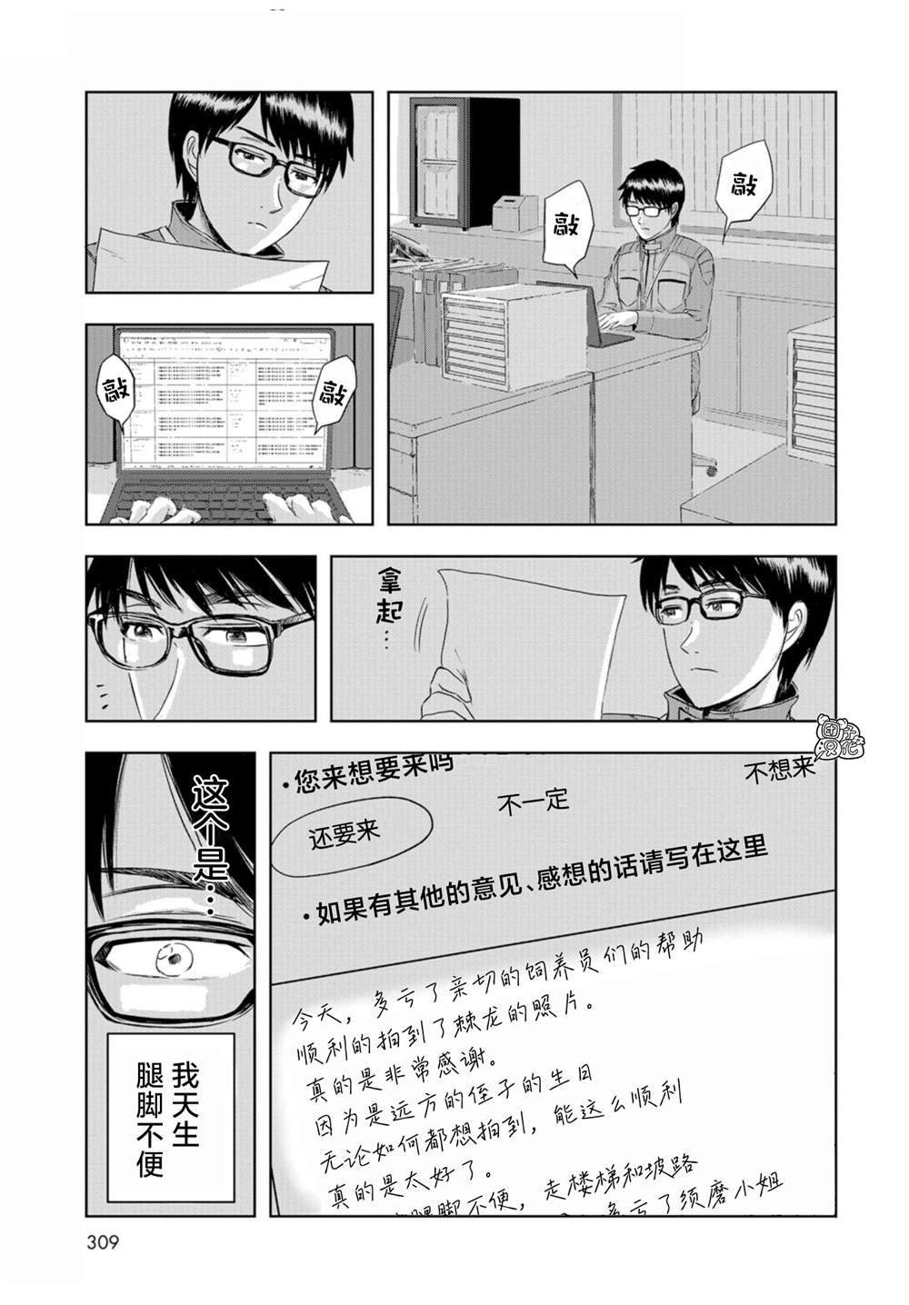 第23话
