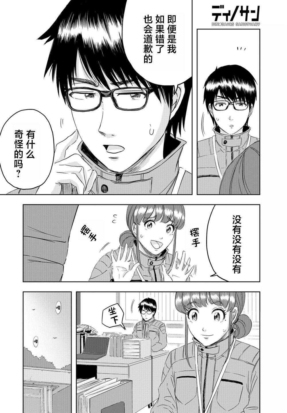 第23话