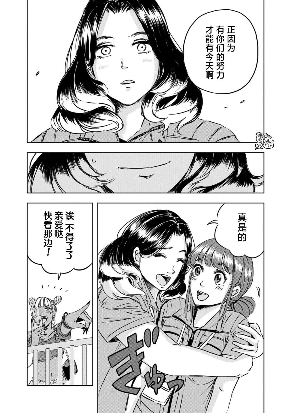 第4话 正丸的栖身之所（2）