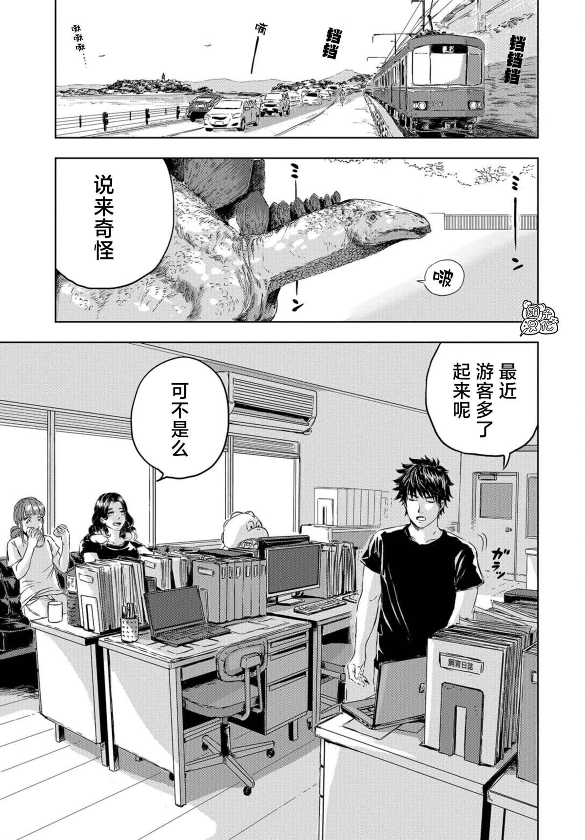第4话 正丸的栖身之所（2）