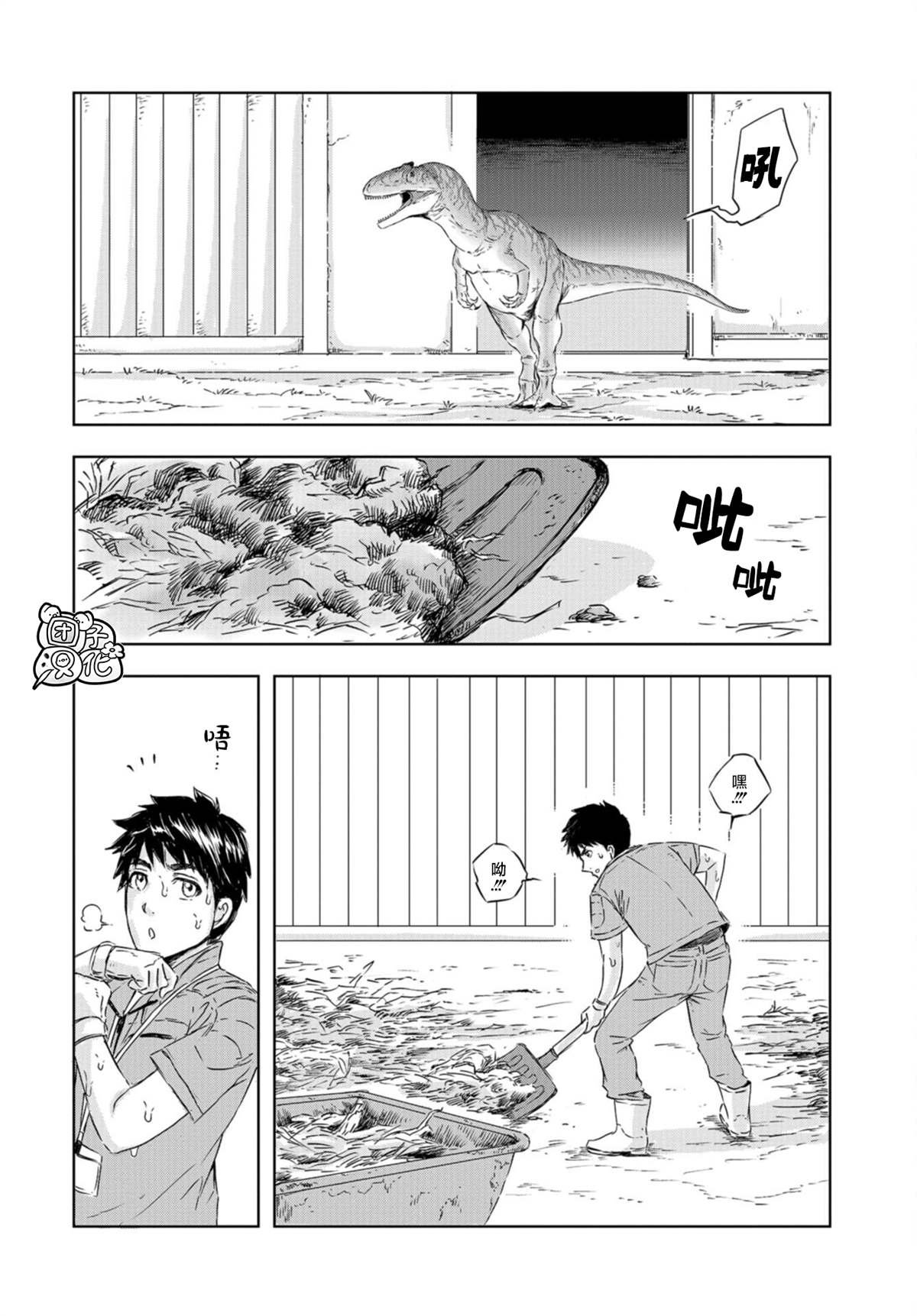 第6话 草莓的悲剧