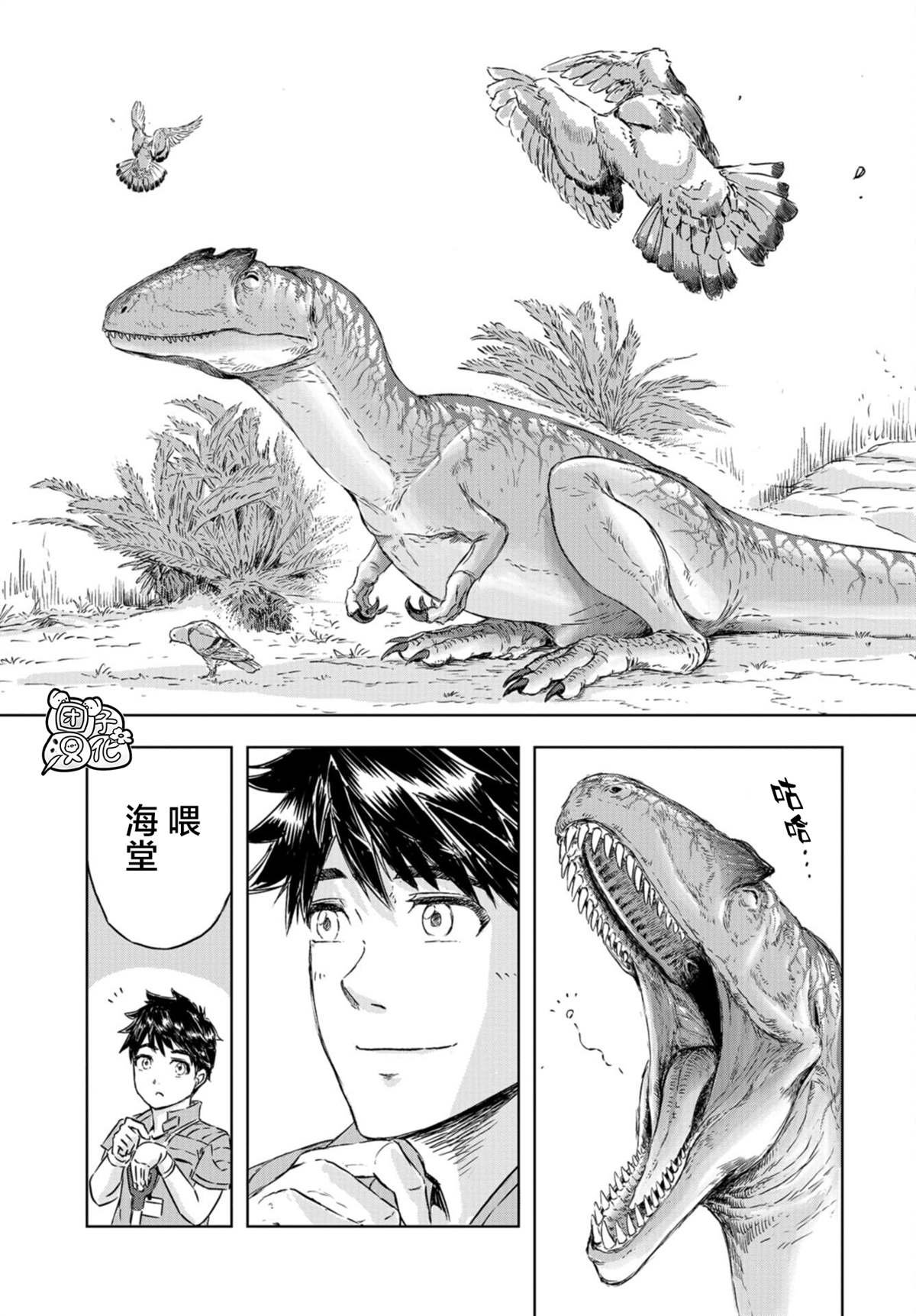 第6话 草莓的悲剧