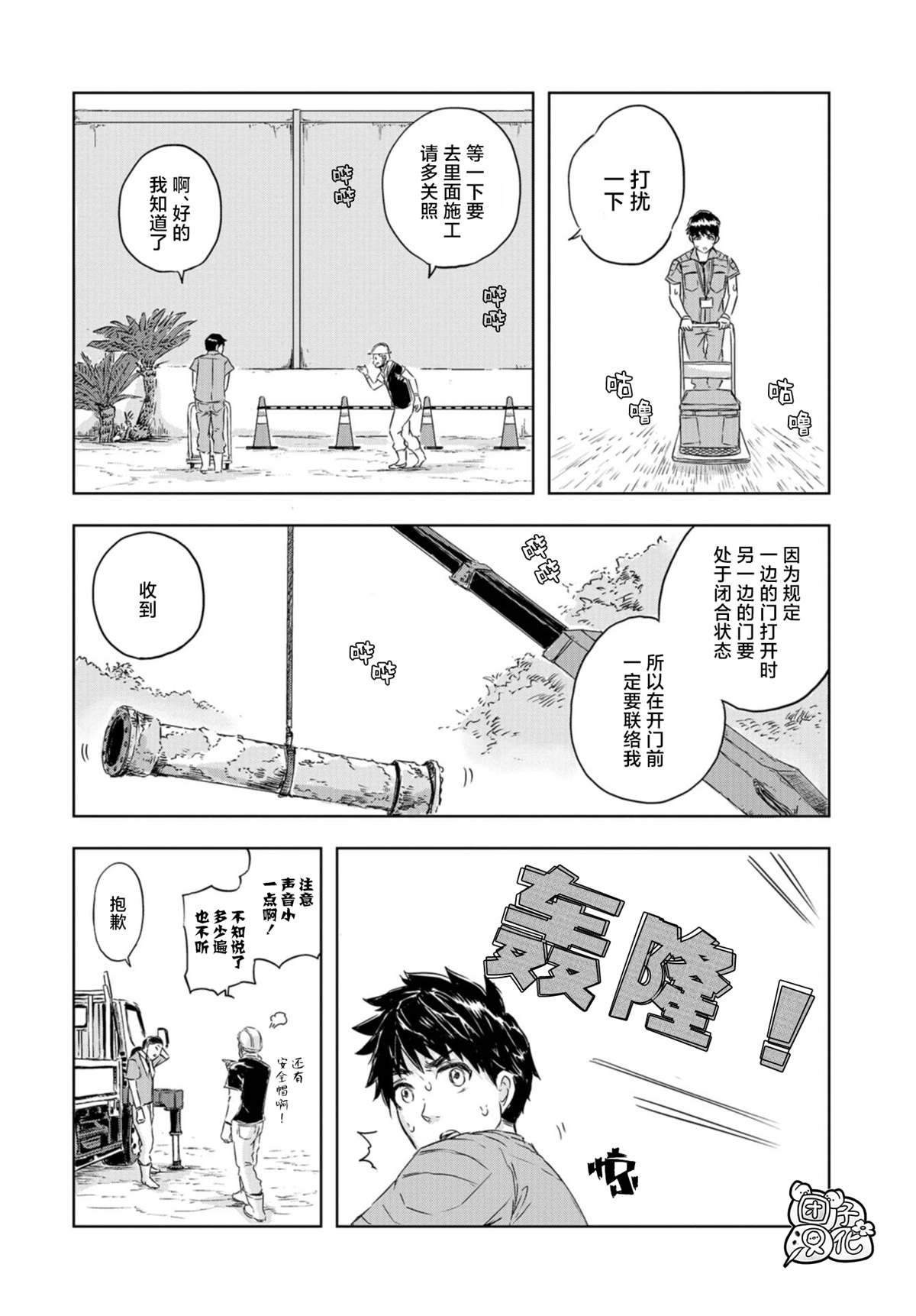 第6话 草莓的悲剧