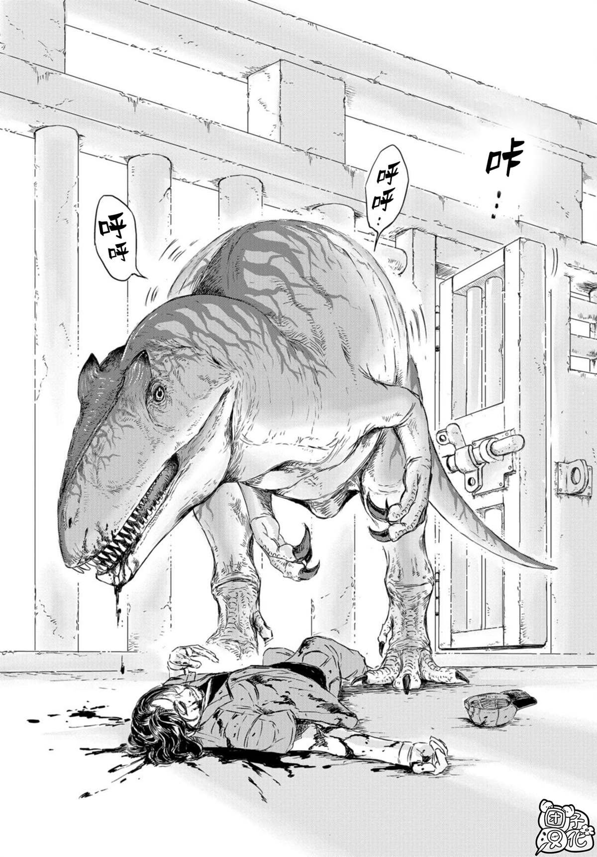 第6话 草莓的悲剧