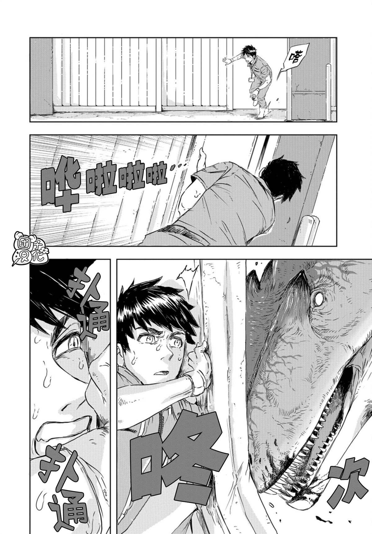 第6话 草莓的悲剧