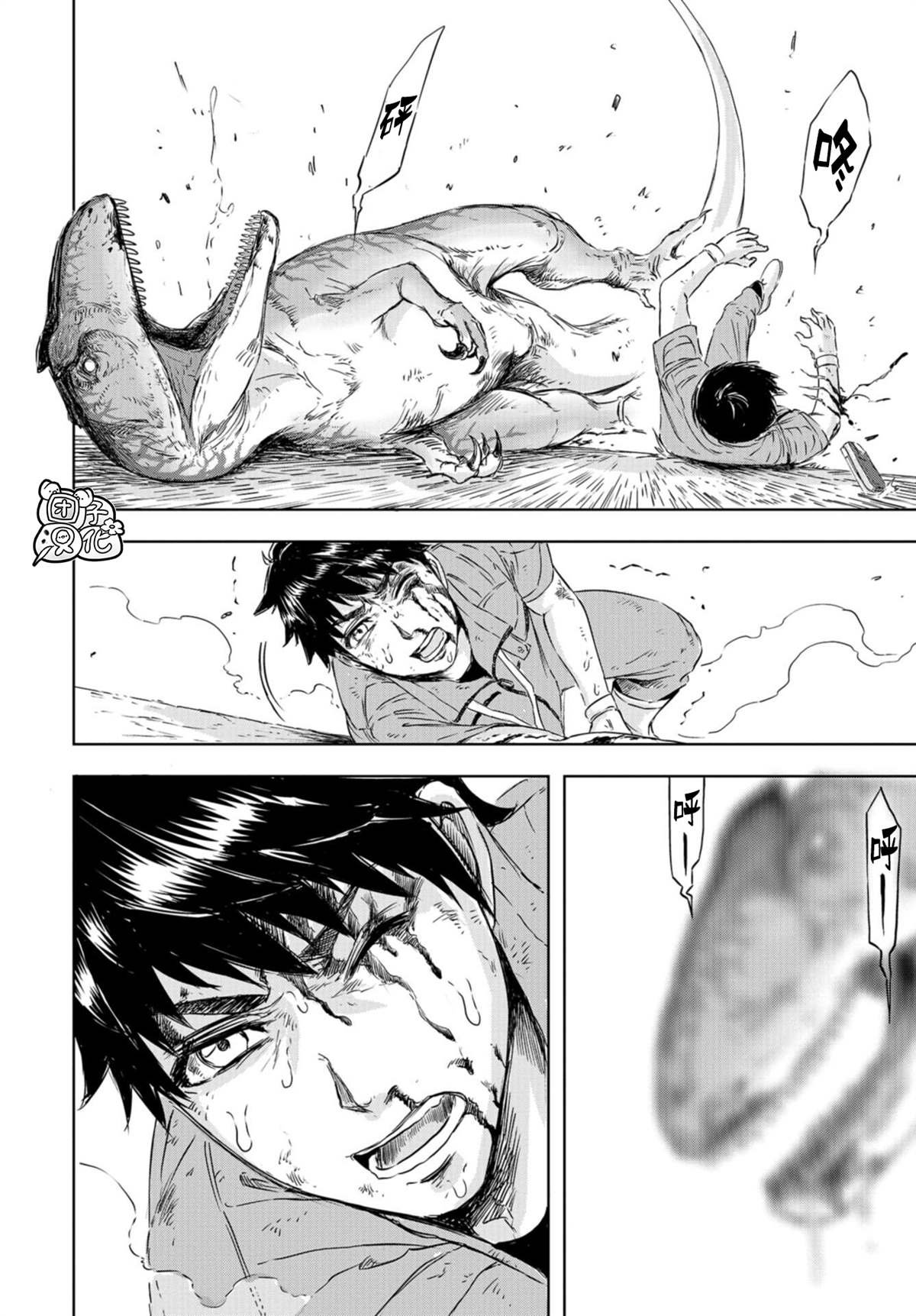 第6话 草莓的悲剧