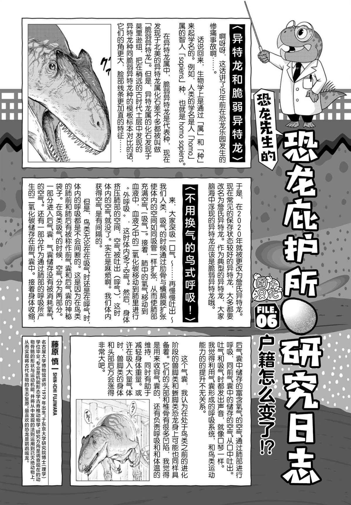 第6话 草莓的悲剧