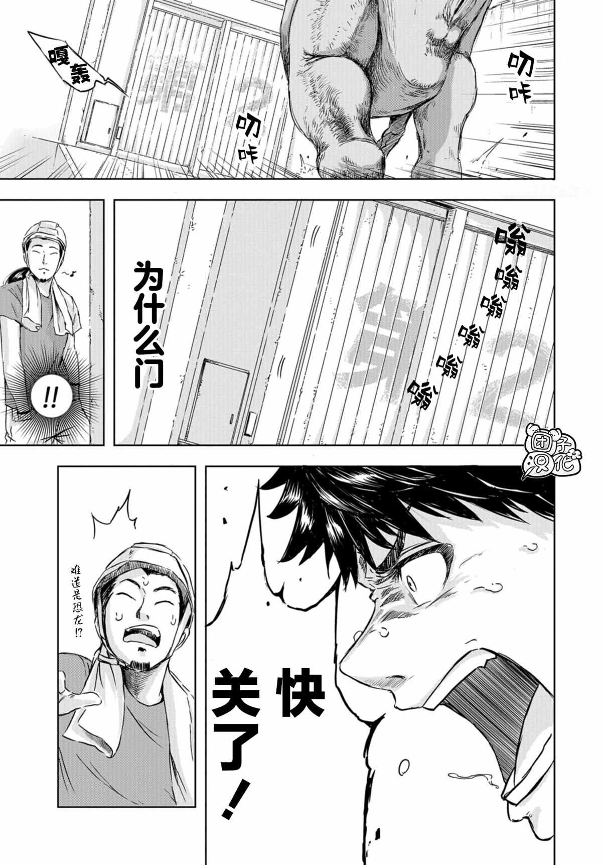 第7话 草莓的悲剧②