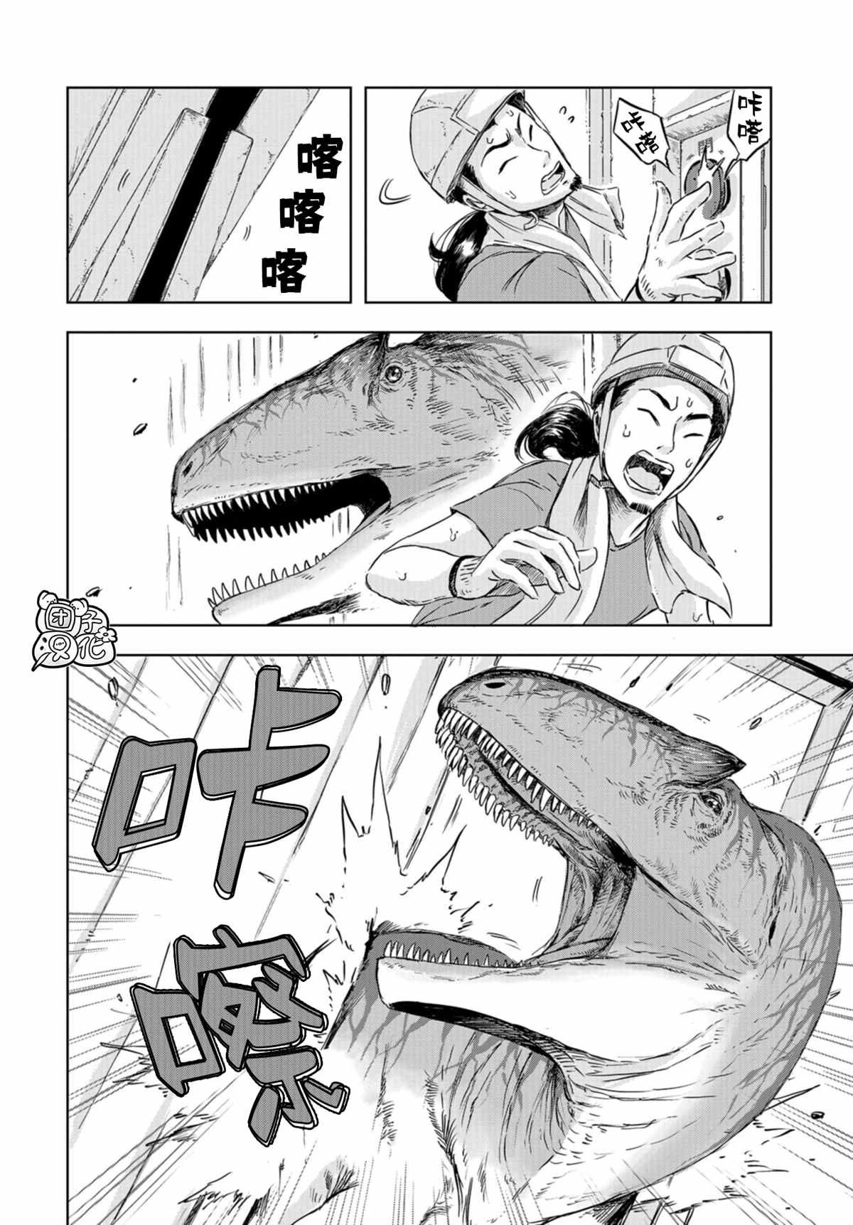 第7话 草莓的悲剧②