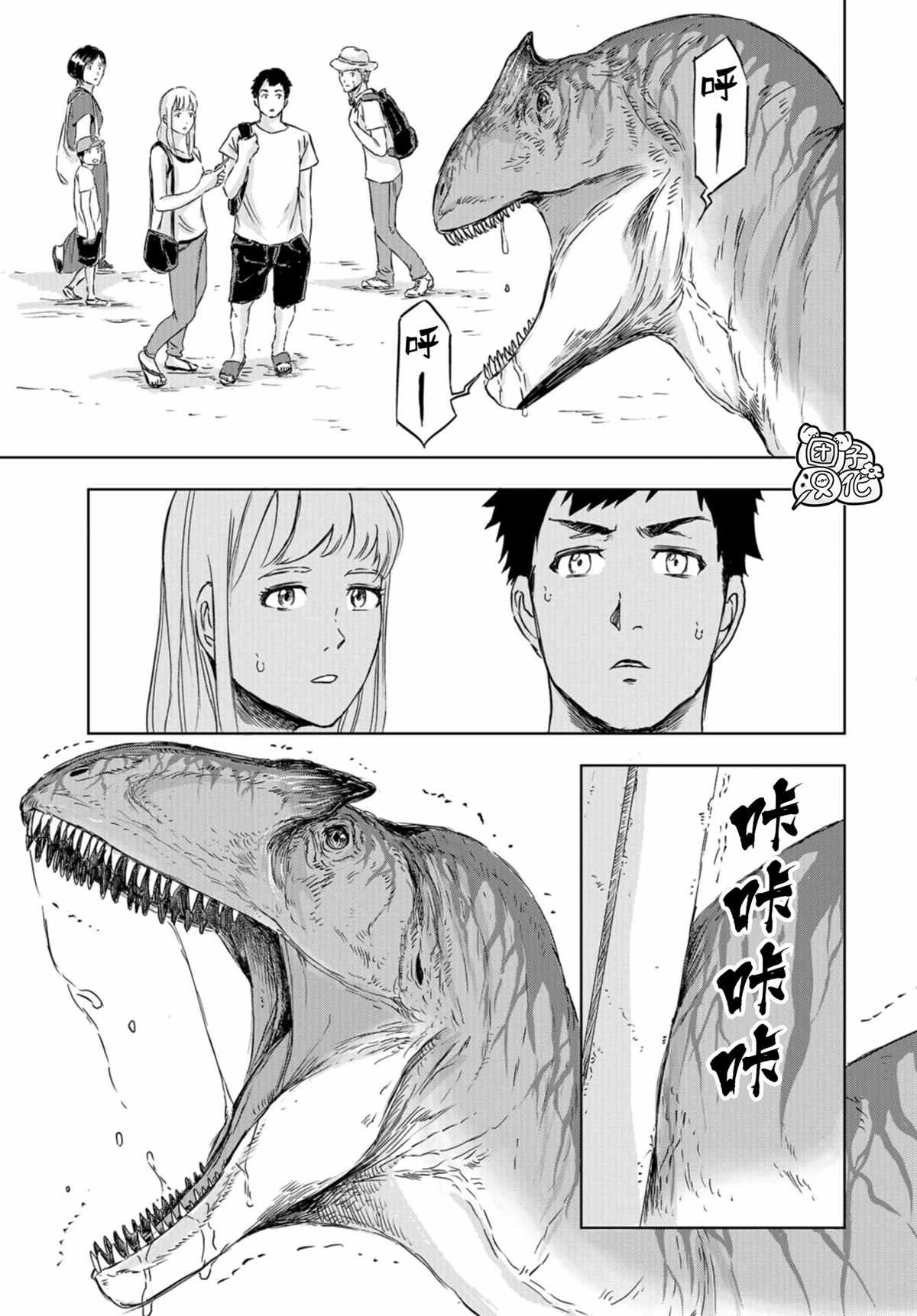 第7话 草莓的悲剧②