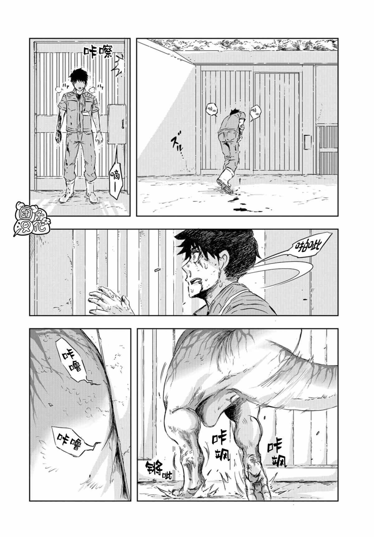 第7话 草莓的悲剧②
