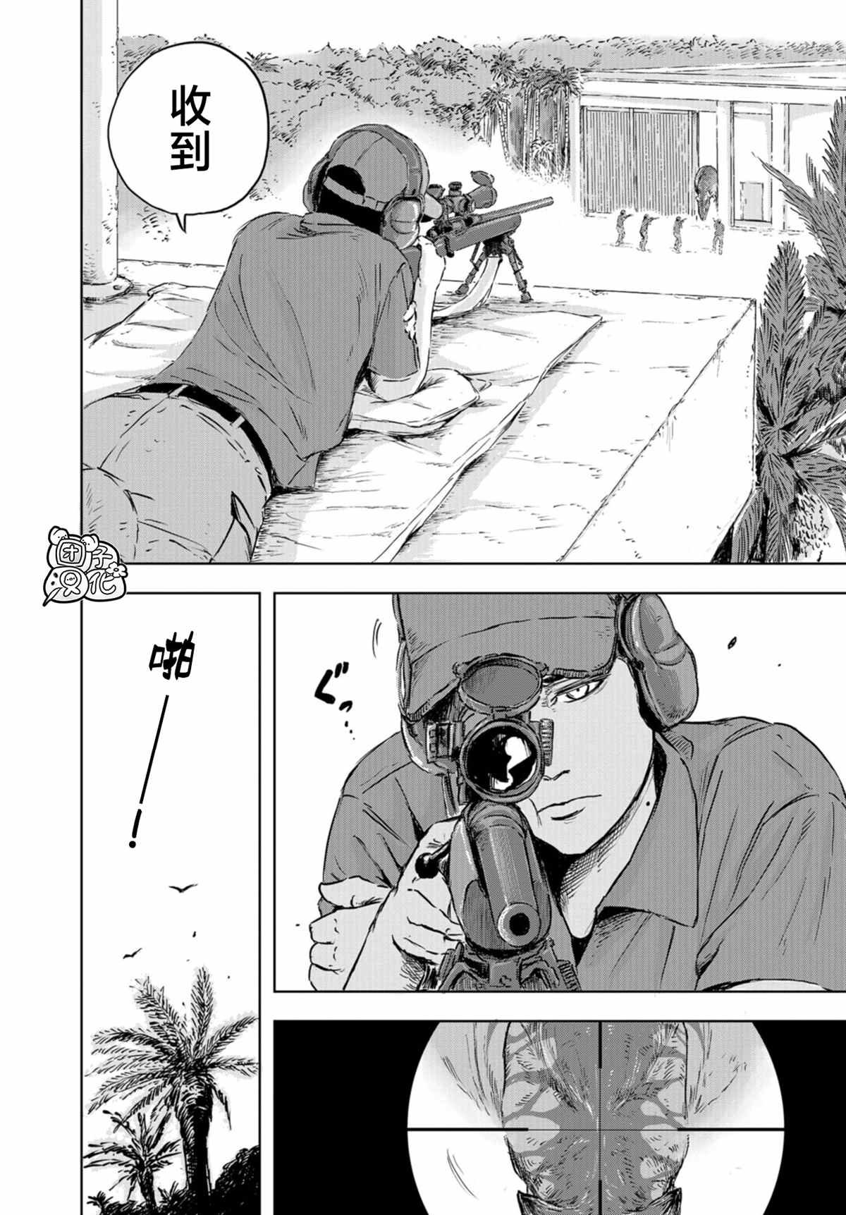 第7话 草莓的悲剧②