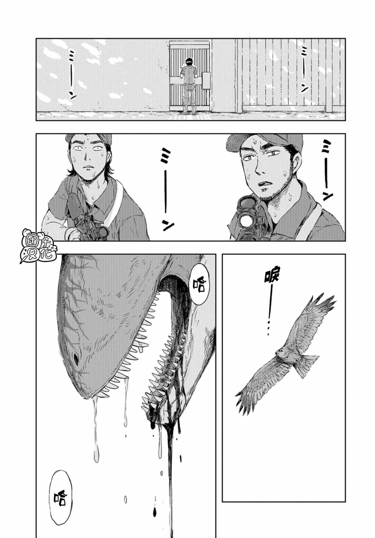 第7话 草莓的悲剧②