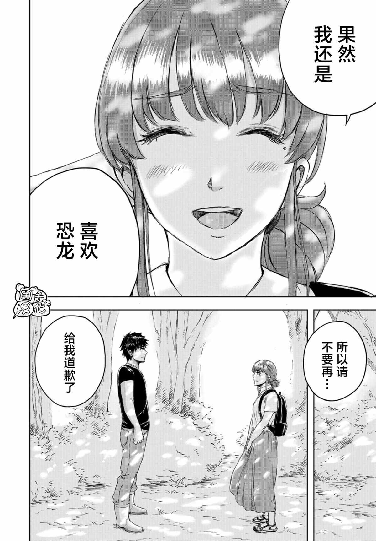 第7话 草莓的悲剧②
