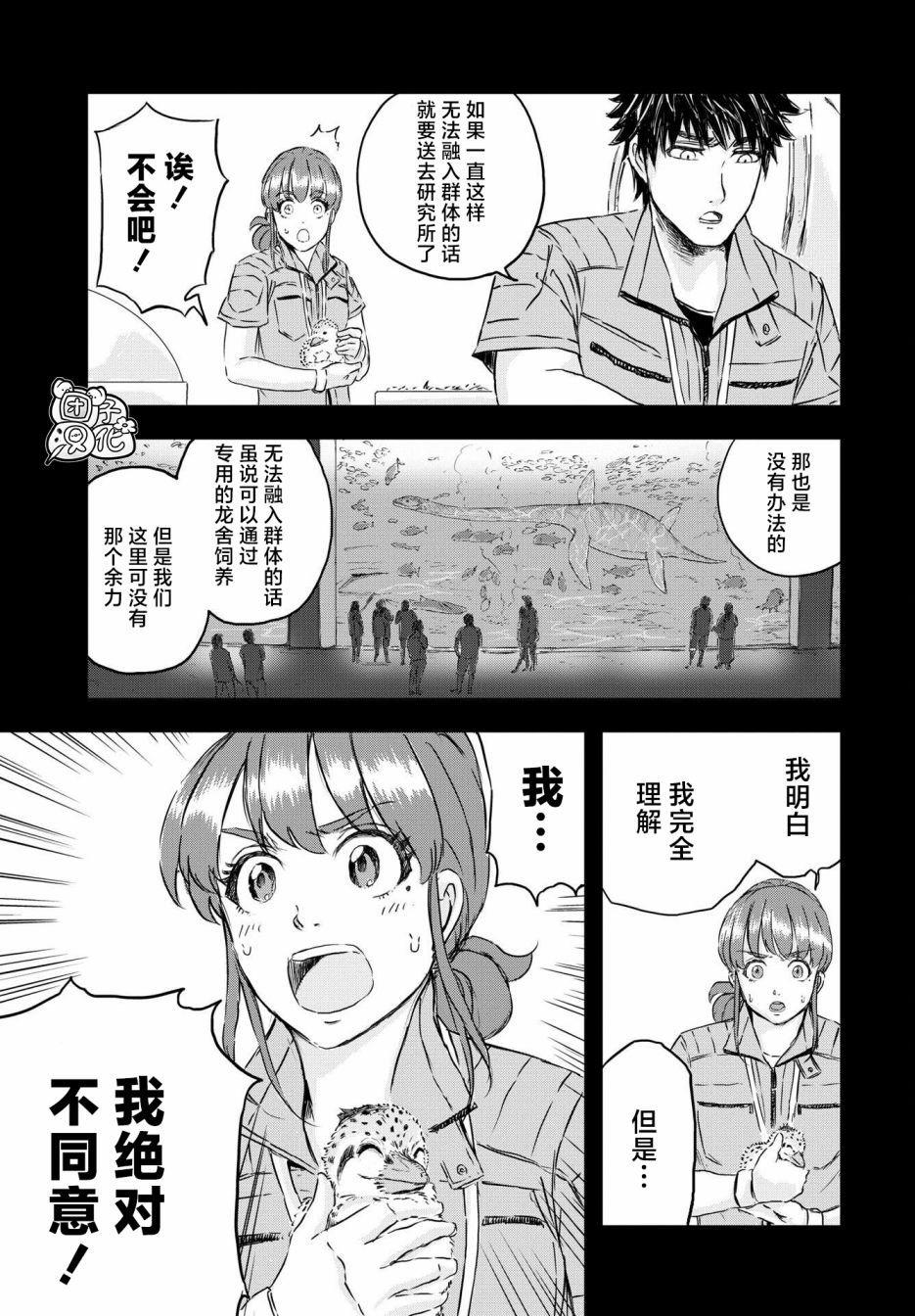 第8话 窝里横的贝克（1）